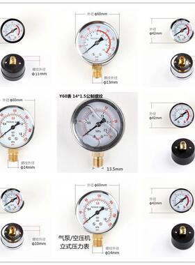 压力表仪表Y40 50铁壳空压机配件Y60立式卧式轴向径向高精度表头