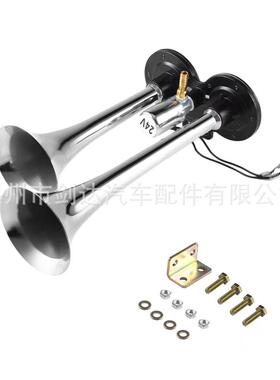 150DB 12V通用双管喇叭电控气喇叭用于汽车货车卡车摩托车喇叭