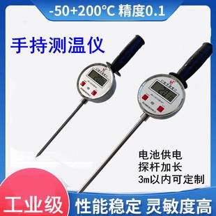 插入数显温度计草垛发酵池粮食酿酒窖地温有机肥 手持探针 测温仪