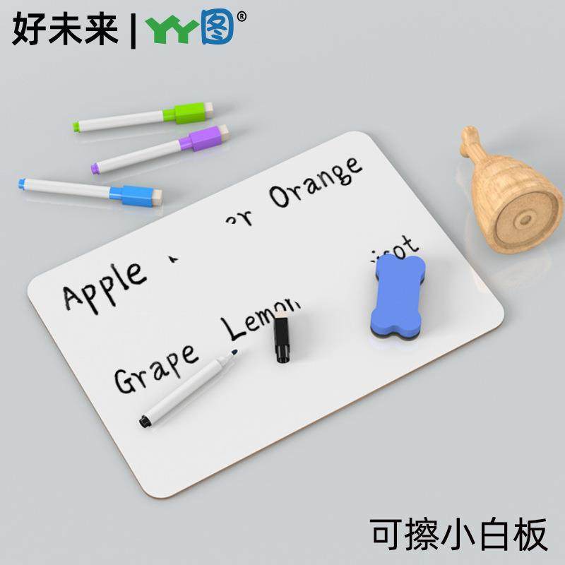 双面小白板写字板儿童家用便携无框画板教学可擦手写干擦学生黑板