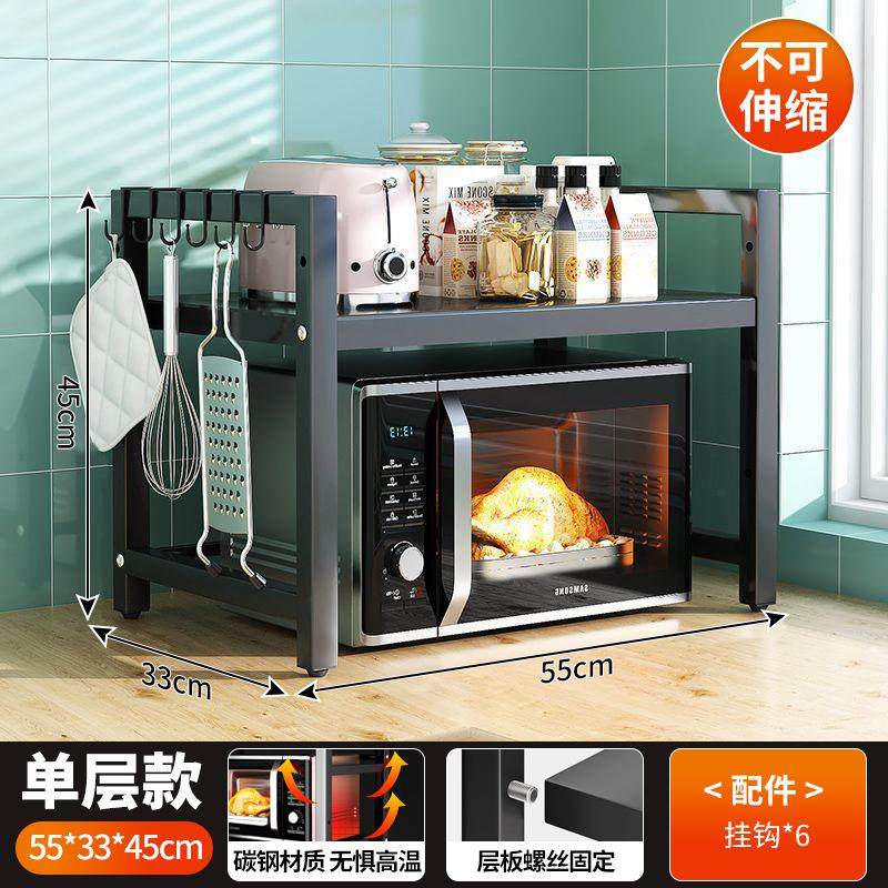 微波炉置物架调味品台面放油盐酱醋多功能架子烤箱加粗加厚