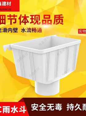 PVC水斗 排水管雨水管集水斗 落水斗 两用水斗 下水管75 110 160