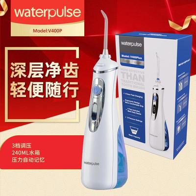 亚马逊跨境waterpulse健适宝冲牙器洗牙器便携式电动水牙线家用