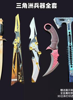 三角洲游戏周边全套兵器可折叠影锋怜悯玩具刀黑海战斧游戏礼物