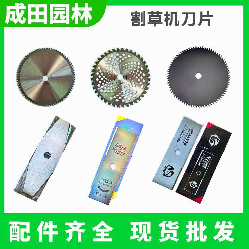 割草机刀片一字菱形锰钢加厚加长合金割灌机除草工具圆锯刀片配件