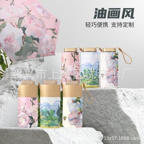 油画古风超轻防晒便携口袋迷你太阳伞紫外线学生折叠遮阳伞晴雨伞