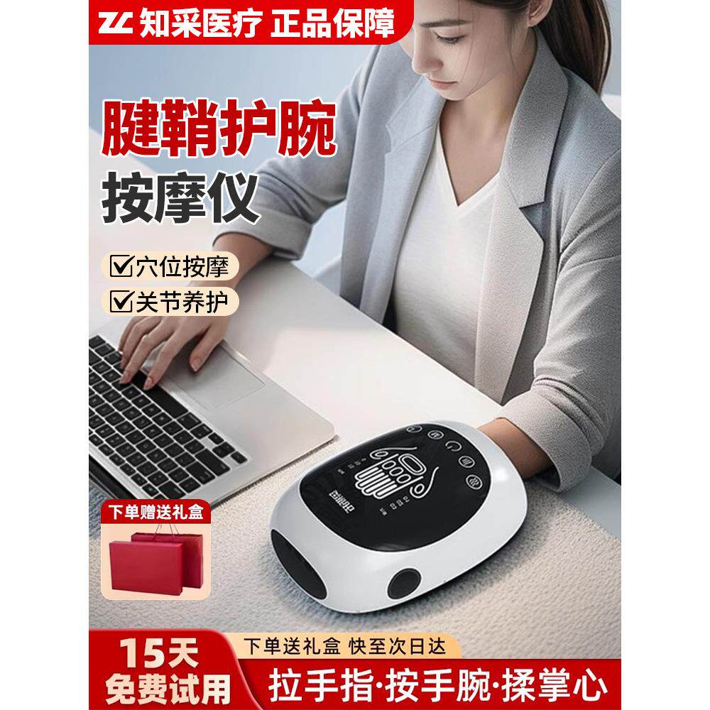 腱鞘炎理疗仪家用手部按摩器护腕手腕手指关节炎手掌穴位护理加热