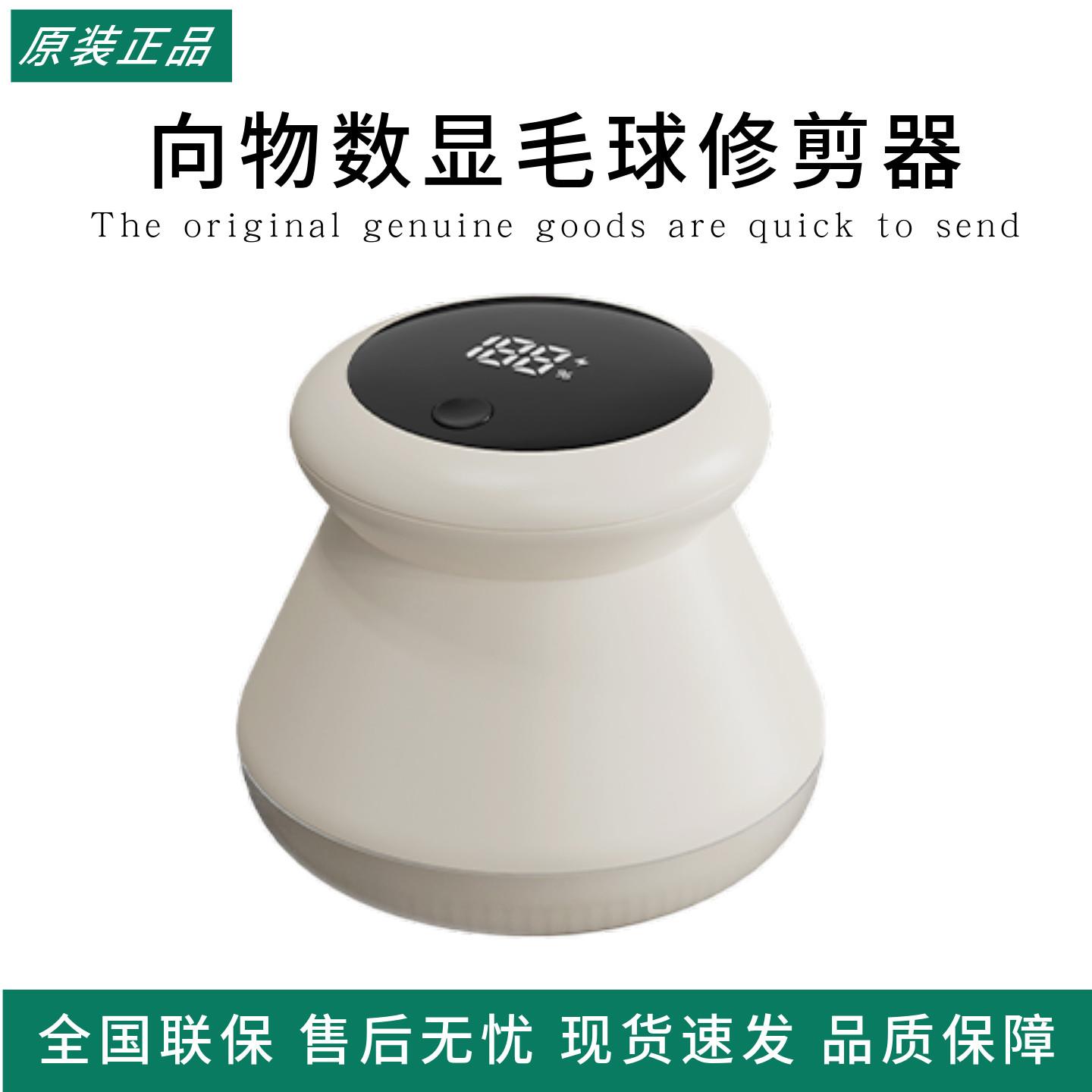 向物数显毛球修剪器去毛器家用衣服起球剃毛器电动打毛机去球器