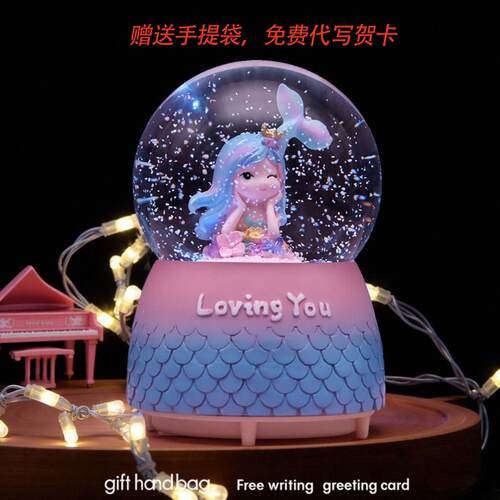 美人鱼公主水晶球雪花音乐盒旋转八音盒女孩生日礼物高级创意摆件