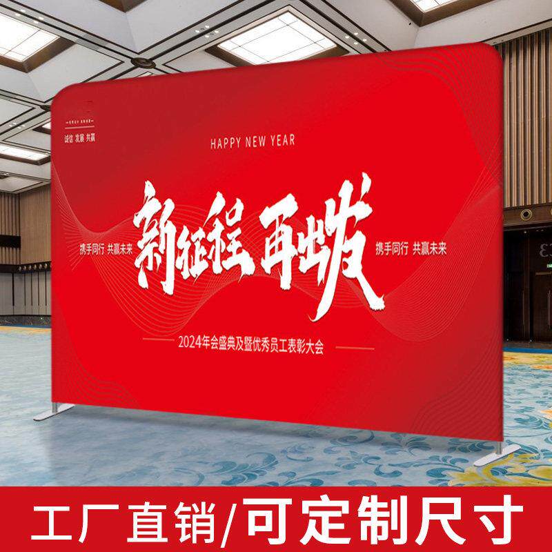 快幕秀展架年会签到墙快展活动会议背景板签字墙签名墙签到板定制