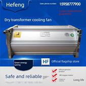 变压器横流冷却风机 470 385 GFDD365 660 440 560 干式 520 760