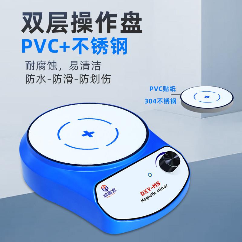 鼎鑫宜实验室磁力搅拌器数显低音高速超轻磁力搅拌杯送磁子耐腐蚀