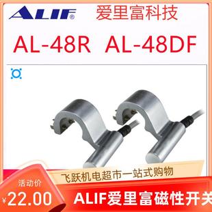 48DF 48N 48R 49P氣動元 件防爆常開磁性開關(guān) ALIF愛里富AL