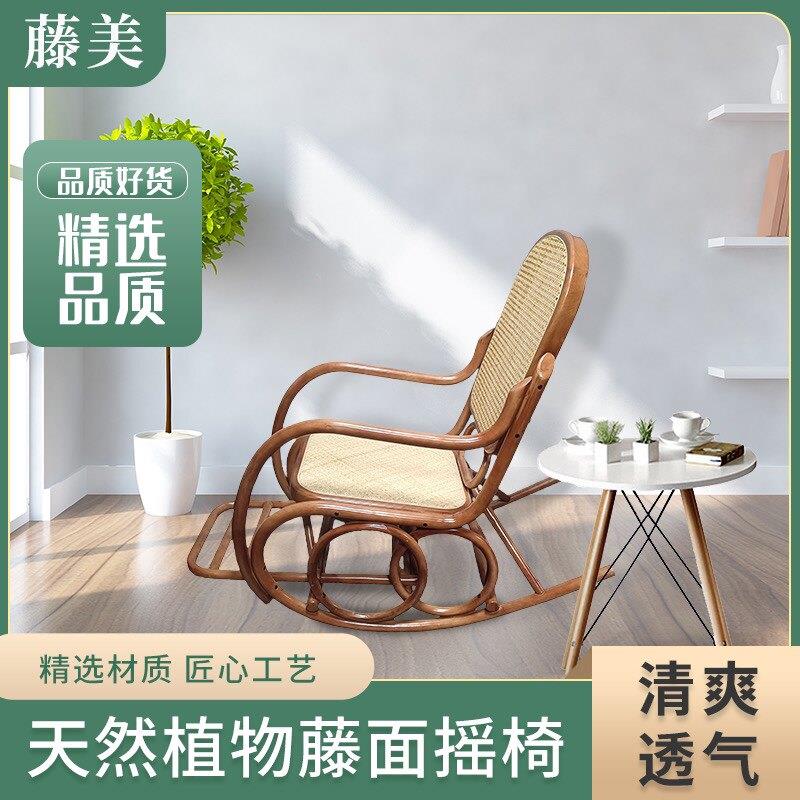 现代家用藤编摇椅印尼真藤懒人摇摇椅老人阳台单人休闲椅躺椅藤椅