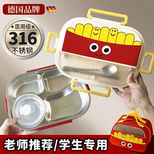 德国不锈钢饭盒微波炉加热保温小学生上学专用316食品级便当盒