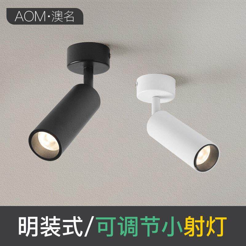 明装小射灯单头可调角度家用餐厅吸顶客厅无主灯防眩光led轨道灯,家装灯饰光源,明装射灯,淘宝优惠券,粉丝福利购,淘宝优惠卷