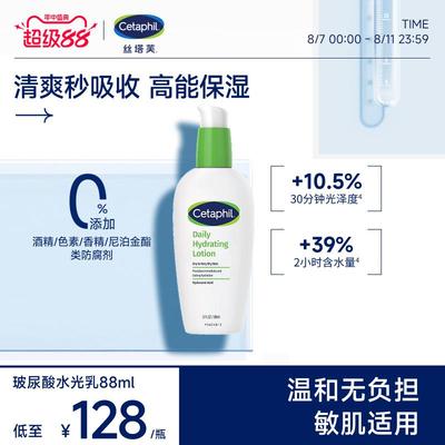 【全肤质深层补水】丝塔芙玻尿酸水光乳高能保湿乳液温和适敏感肌