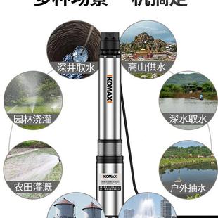 直流深井泵水泵小型潜水泵家用抽水机自吸泵全自动吸水泵农用高压