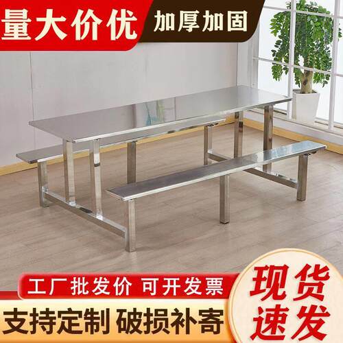 学校食堂餐桌椅组合不锈钢连体饭堂桌椅4/6/8/人工厂快餐店可定制