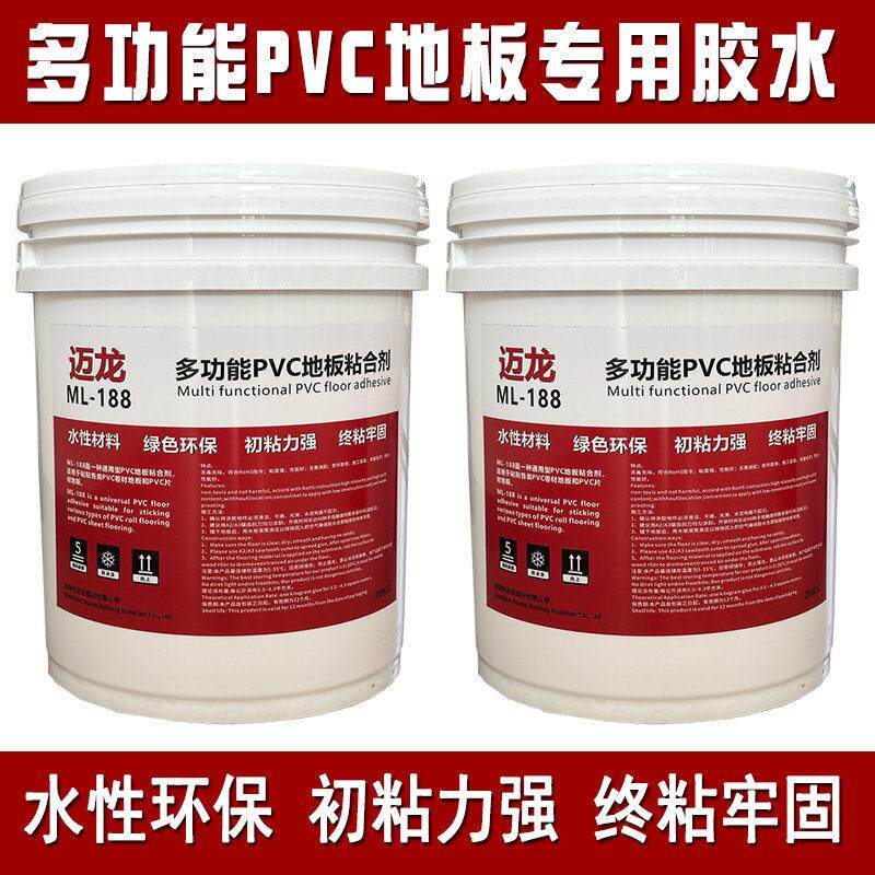 迈龙塑胶地板胶水防静电PVC地板专用水性环保胶水卷材片材地板革