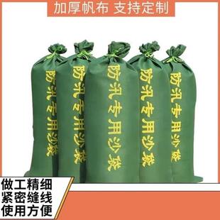 湖南防汛沙袋物业家用防水沙袋消防吸水膨胀袋空帆布防汛专用防洪