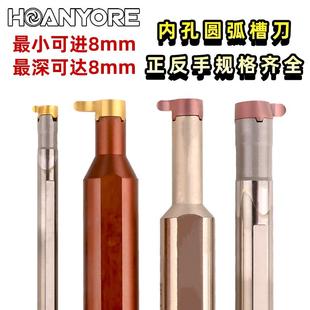 悍御内孔卡簧槽刀刀片内孔圆弧切槽刀杆逗号槽刀小孔切槽刀内槽刀