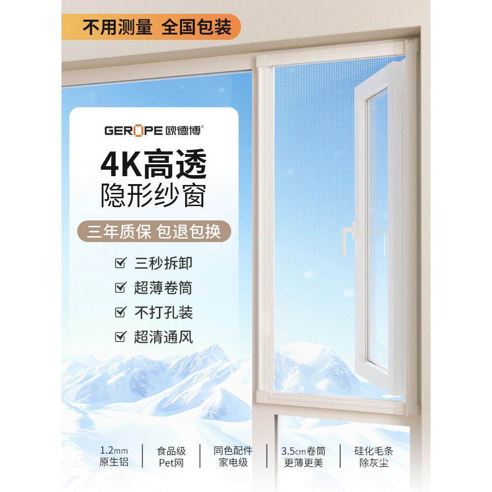 隐形纱窗门左右伸缩推拉回卷侧拉可拆卸卫生间自装纱窗门防猫跳楼