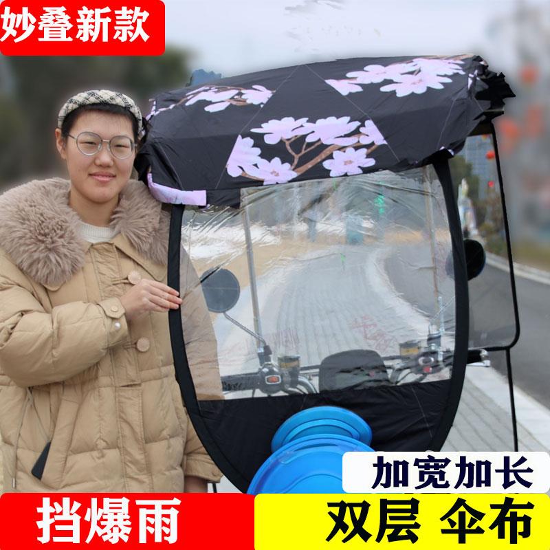 电动车遮雨棚新款加大加宽挡爆雨加厚型双层防晒遮阳电动车雨蓬伞