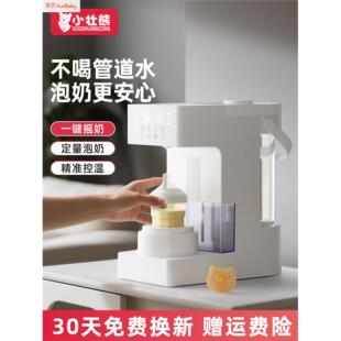 孕贝暖奶器摇奶器一体恒温水壶二合一热奶温奶器全自动静音冲奶粉