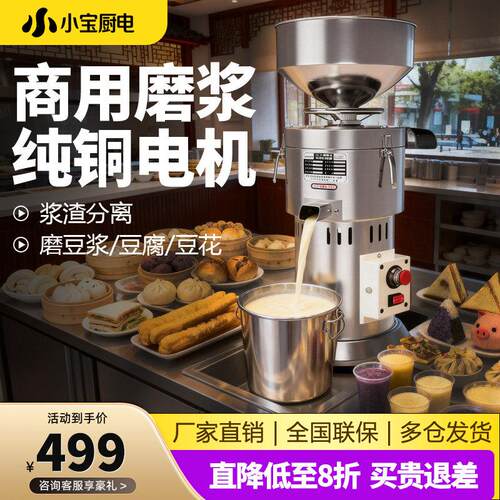 豆浆机商用豆渣分离早餐店全自动现磨浆机电动豆腐花机新款打浆机