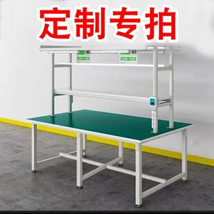 定制专拍防静电工作台电子厂操作台车间生产流水线工厂装配桌