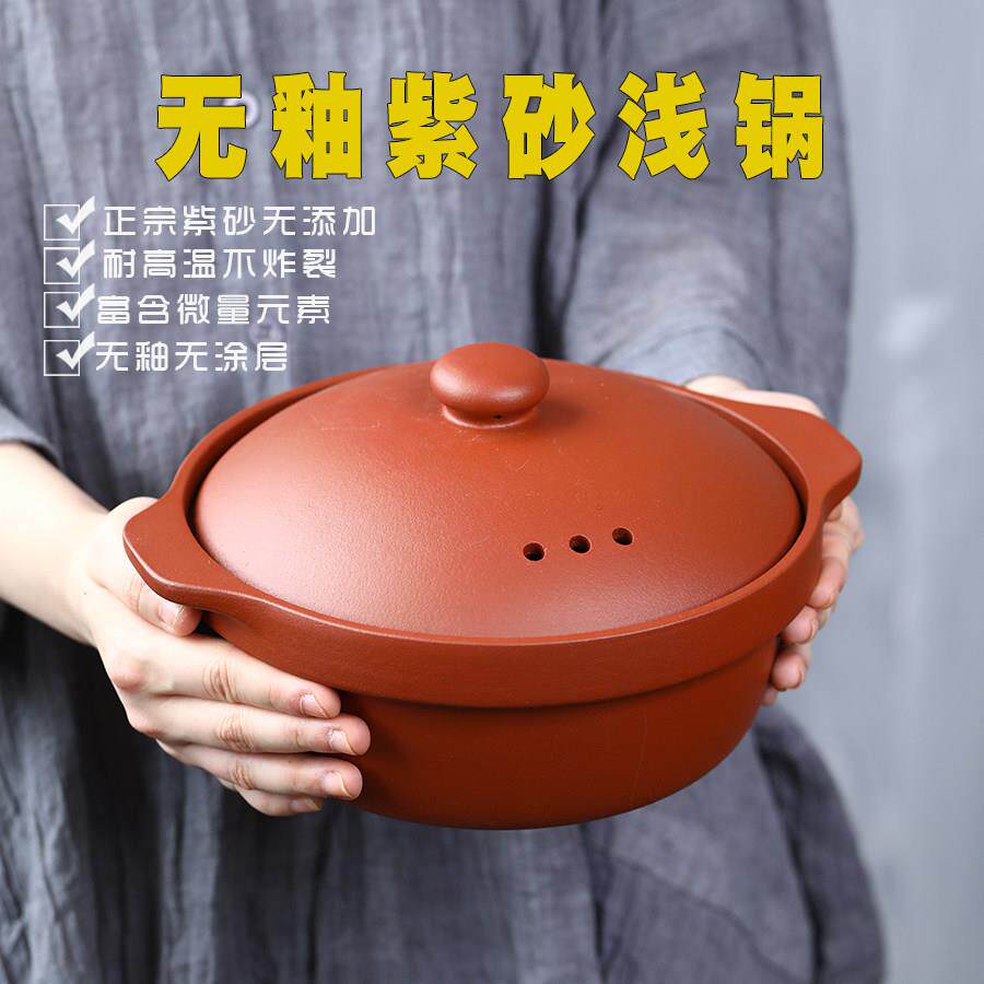 无釉煲仔饭砂锅家用紫砂小锅耐高温干烧不裂家用燃气灶土陶浅锅