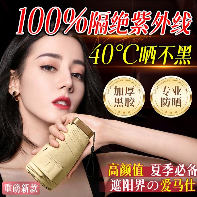超轻便携太阳伞防晒伞防紫外线女生小巧遮阳伞两用新款手动不沾水