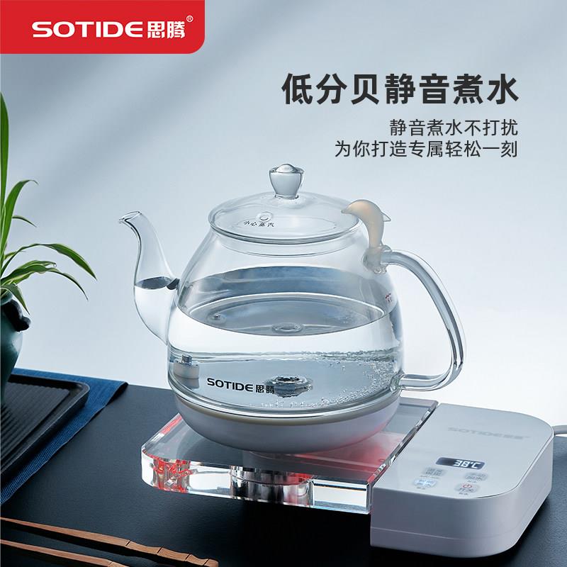 SOTIDE/思腾 全自动茶台烧水壶自动上水保温一体小型玻璃快煮壶