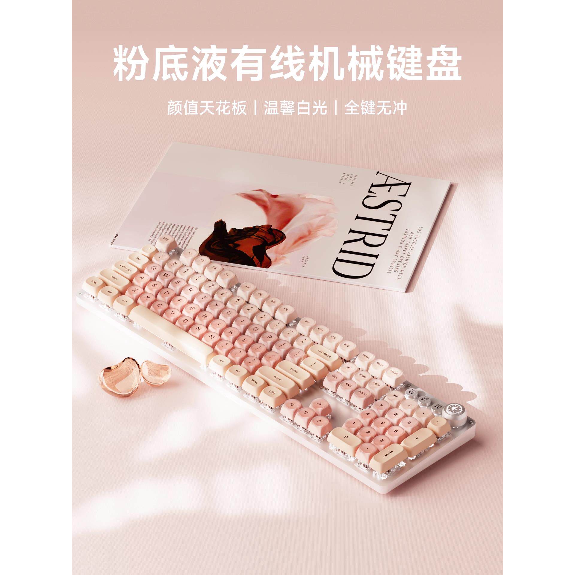 前行者粉底液无线机械键盘鼠标套装女生办公专用高颜值电脑有线轴