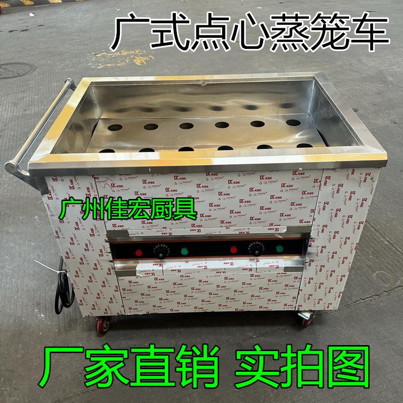 商用款广式点心蒸笼保温车 早点加热恒温熟笼车 电热款不锈钢厨具