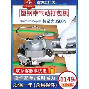 卓宇B19/25气动打包机包袋塑钢捆扎机全自动热熔无扣焊机