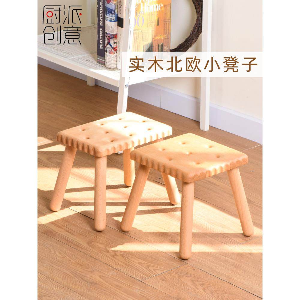 创意网红饼干小凳子精致高档家用儿童可爱小板凳客厅方形矮凳实木,住宅家具,矮凳,淘宝优惠券,粉丝福利购,淘宝优惠卷