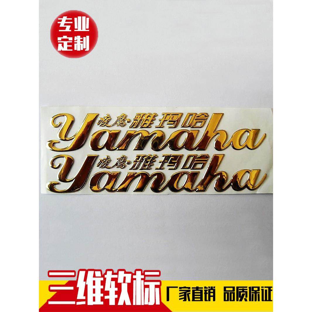 PVC三维立体软标3d数字abs车标贴定制公司标签汽车标牌铭牌定做