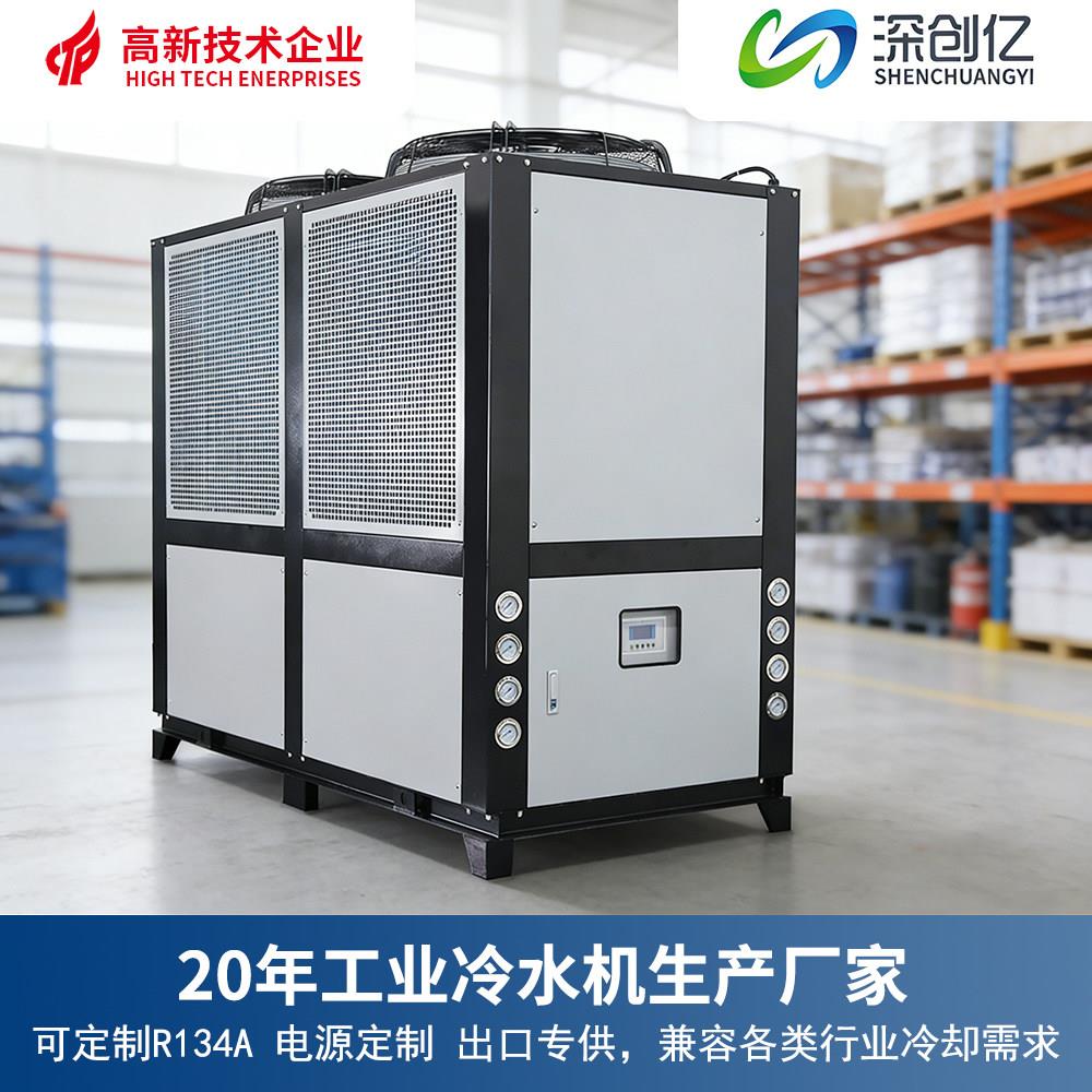 风冷式冷水机反应釜精准降温制冷机化工冰水低温冷冻机工业冷水机