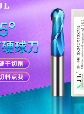 XJL超硬型钨钢铣刀 球头R刀 65度球刀 加工粹火料 高速机专用刀具