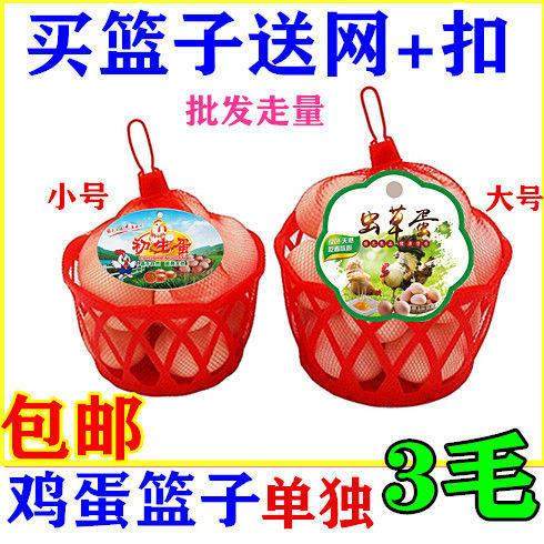 塑料鸡蛋篮子框鸡蛋网袋网兜牌子鸡蛋篮子包邮,包装,包裹袋/编织袋,淘宝优惠券,粉丝福利购,淘宝优惠卷