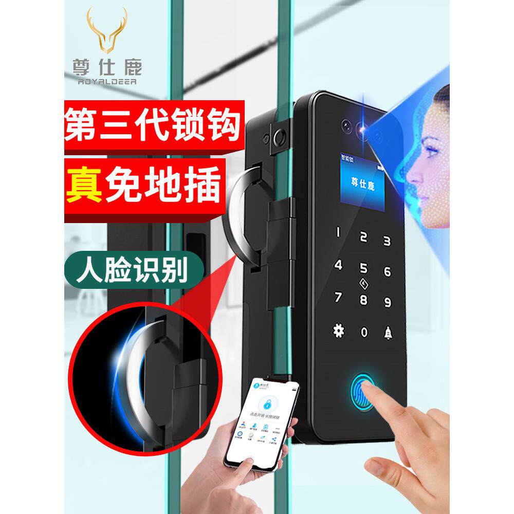 尊仕鹿办公室玻璃门指纹锁门禁智能锁霸王钩商铺电子密码锁人脸锁