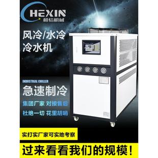 工业冷水机风冷式水冷式冷冻机小型制冷机注塑机冷却机模具冷水机