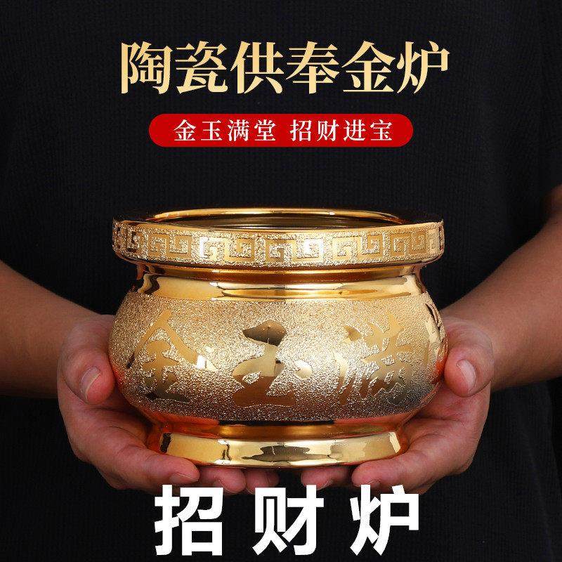 陶瓷金沙财神爷供香香炉上香供佛插香炉家用室内檀香炉供奉香薰炉,家居饰品,香薰炉,淘宝优惠券,粉丝福利购,淘宝优惠卷