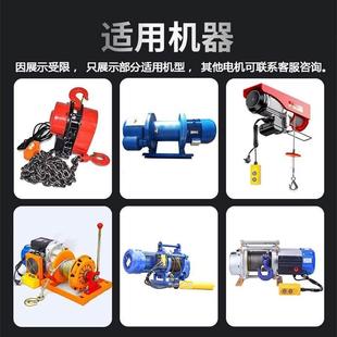 三相380v提升机卷扬机小吊机220v环链电动葫芦行车天吊无线遥控器