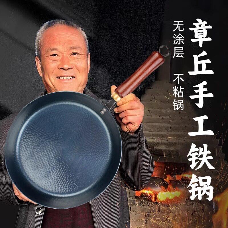 章丘老式煎锅手工铁锅婴儿辅食锅煎平底家用无涂层不易粘锅