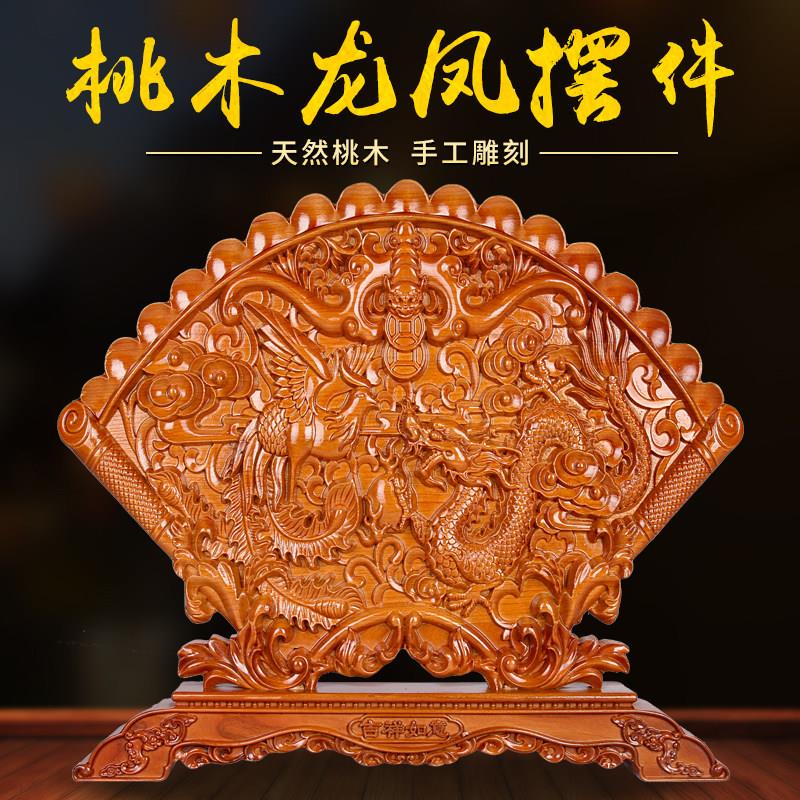 肥城桃木龙凤呈祥鸳鸯年年有余摆件客厅家居送礼结婚开业礼品龙凤