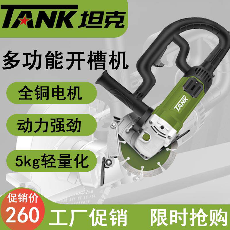 单片开槽机水电安装手持式192切机混凝土无尘墙面电工墙壁切割机
