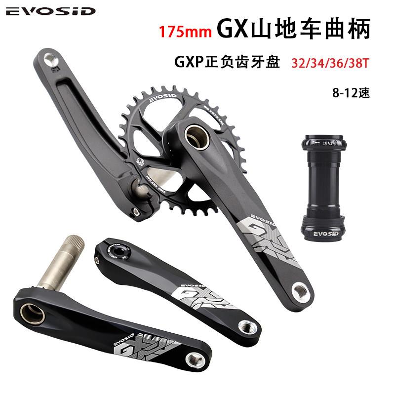 EVOSID登山自行车大齿盘中空一体GX曲柄单盘正负齿32/34/36/38T改